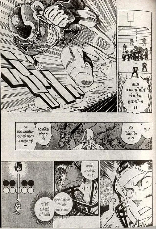 Eyeshield 21 - หน้า 8