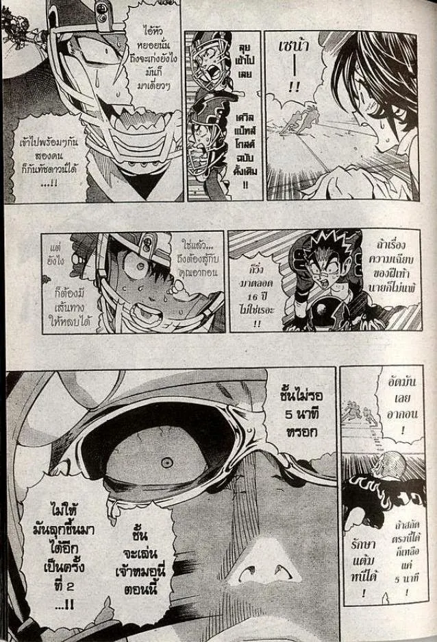 Eyeshield 21 - หน้า 4