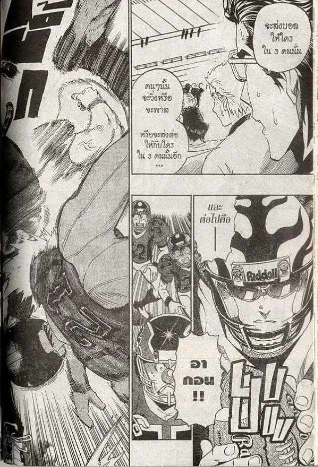 Eyeshield 21 - หน้า 13