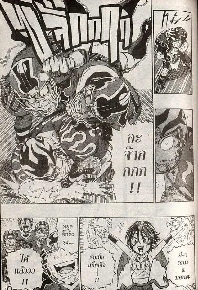 Eyeshield 21 - หน้า 18