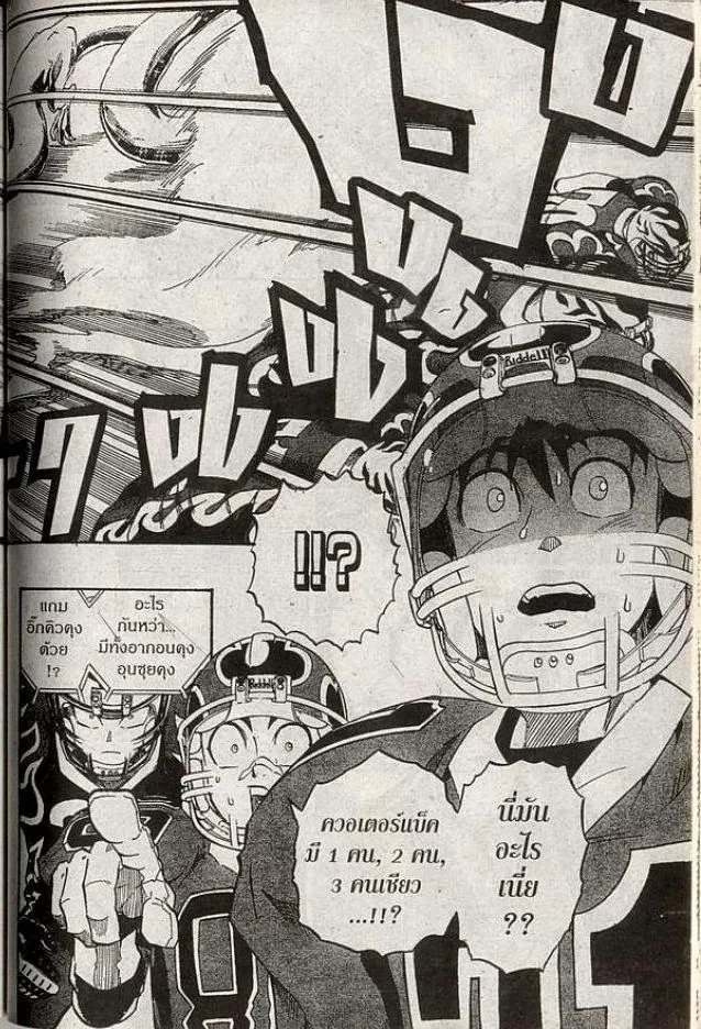 Eyeshield 21 - หน้า 9