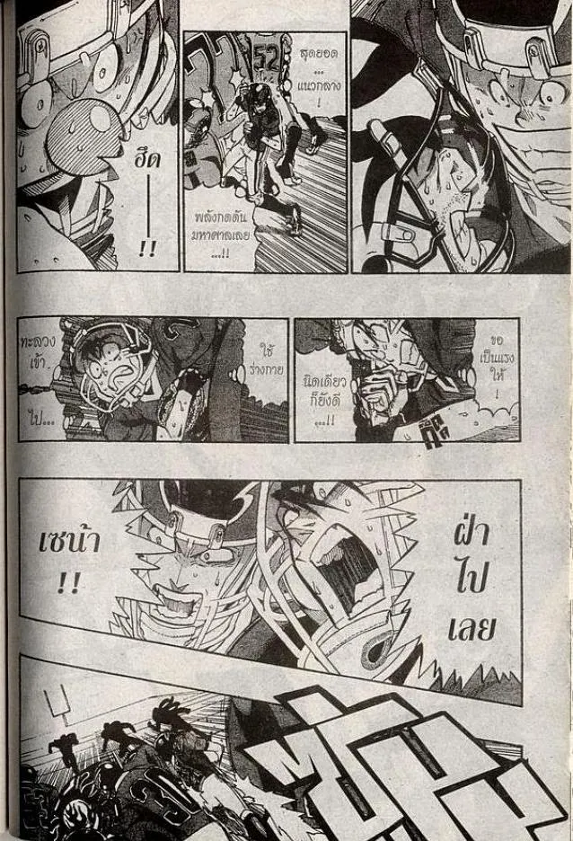 Eyeshield 21 - หน้า 15