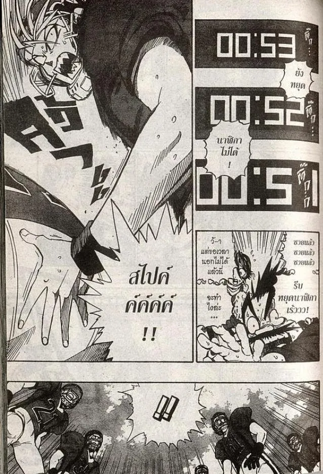 Eyeshield 21 - หน้า 6