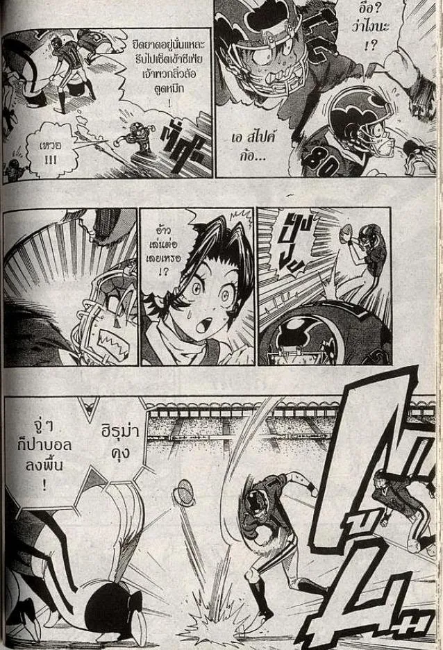 Eyeshield 21 - หน้า 7