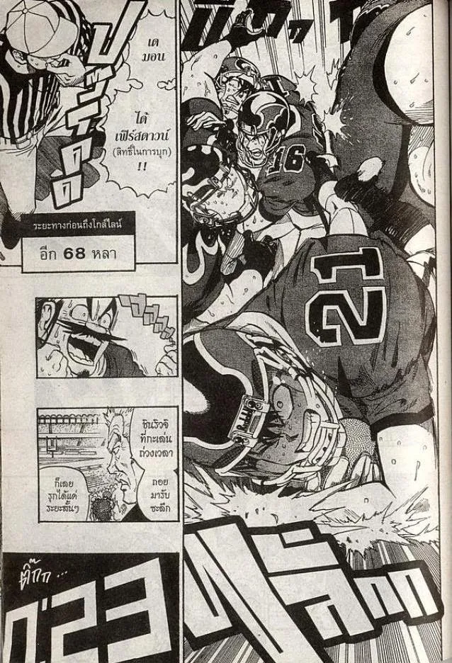 Eyeshield 21 - หน้า 10