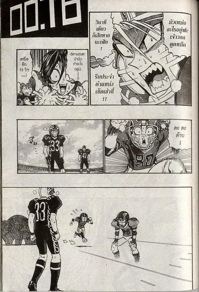 Eyeshield 21 - หน้า 12