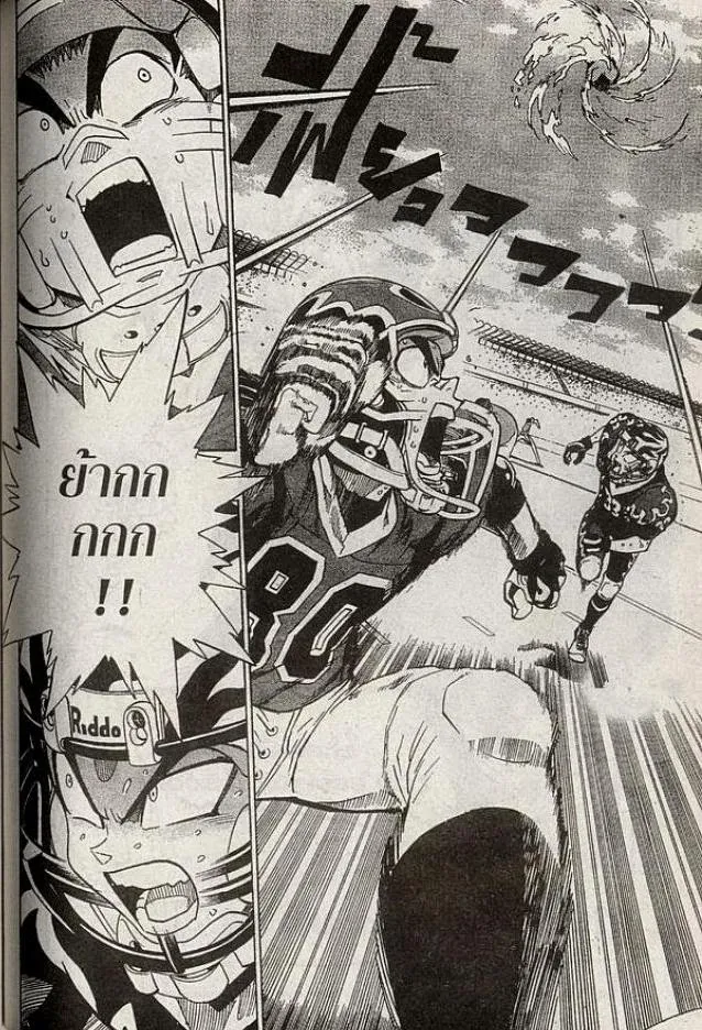 Eyeshield 21 - หน้า 1