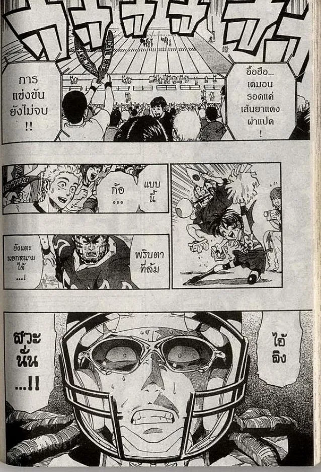 Eyeshield 21 - หน้า 11