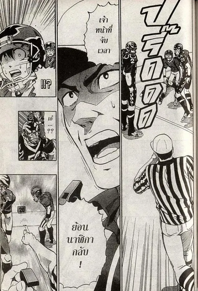 Eyeshield 21 - หน้า 6