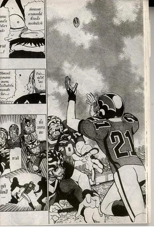 Eyeshield 21 - หน้า 11