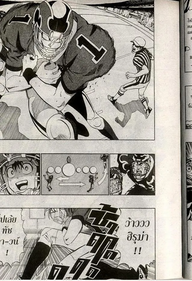 Eyeshield 21 - หน้า 12