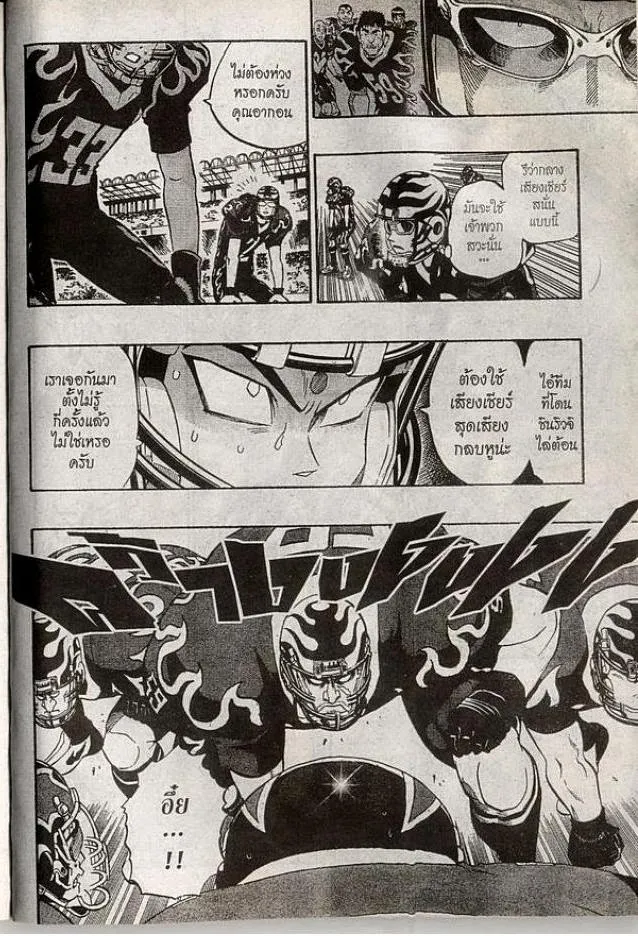 Eyeshield 21 - หน้า 3