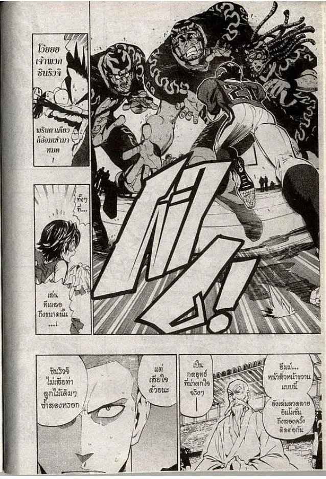 Eyeshield 21 - หน้า 9