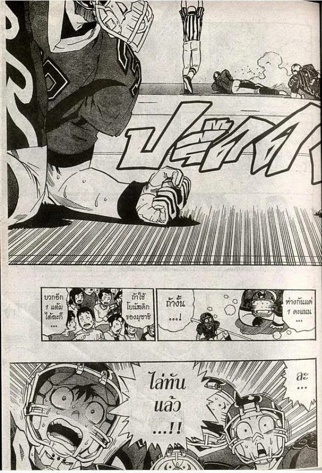 Eyeshield 21 - หน้า 2