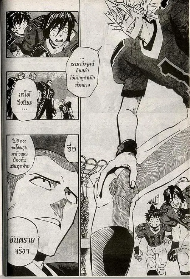 Eyeshield 21 - หน้า 5