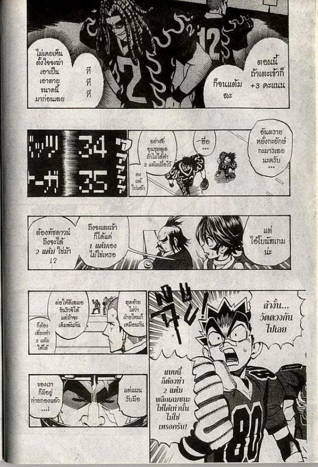 Eyeshield 21 - หน้า 7