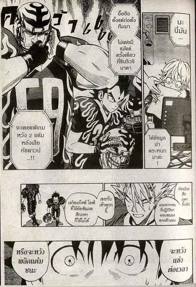 Eyeshield 21 - หน้า 8