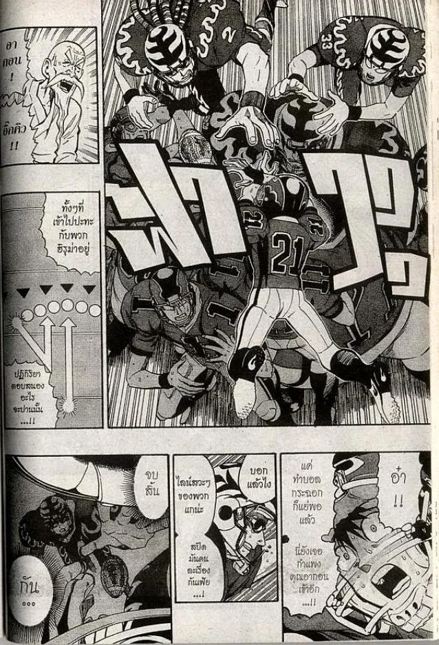 Eyeshield 21 - หน้า 13