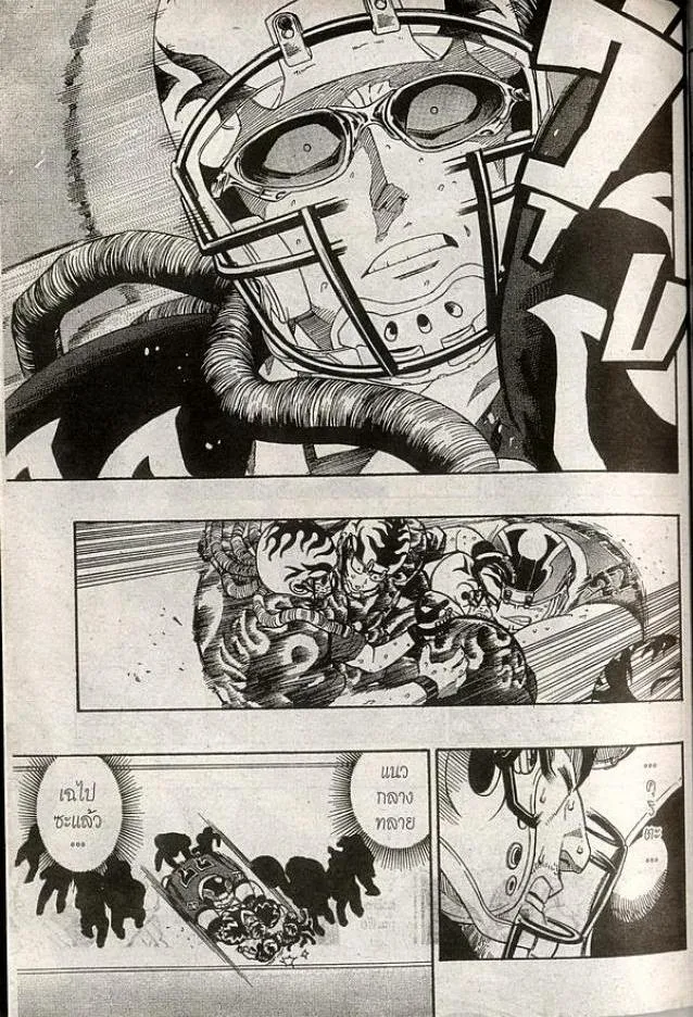 Eyeshield 21 - หน้า 14