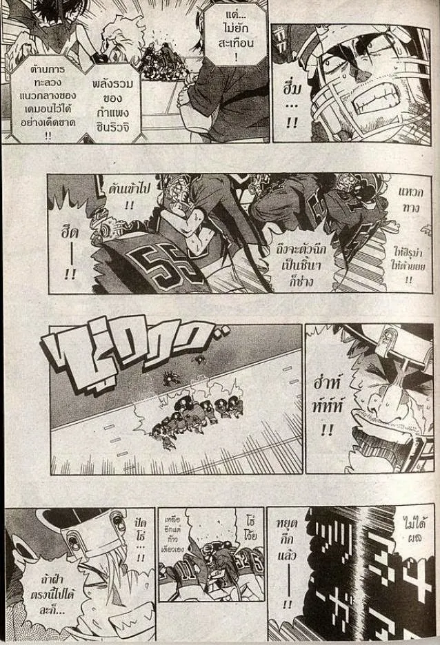 Eyeshield 21 - หน้า 8