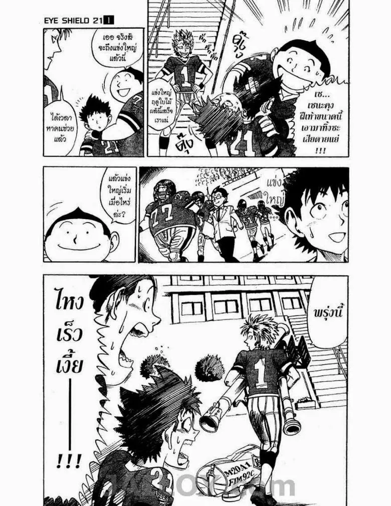 Eyeshield 21 - หน้า 20