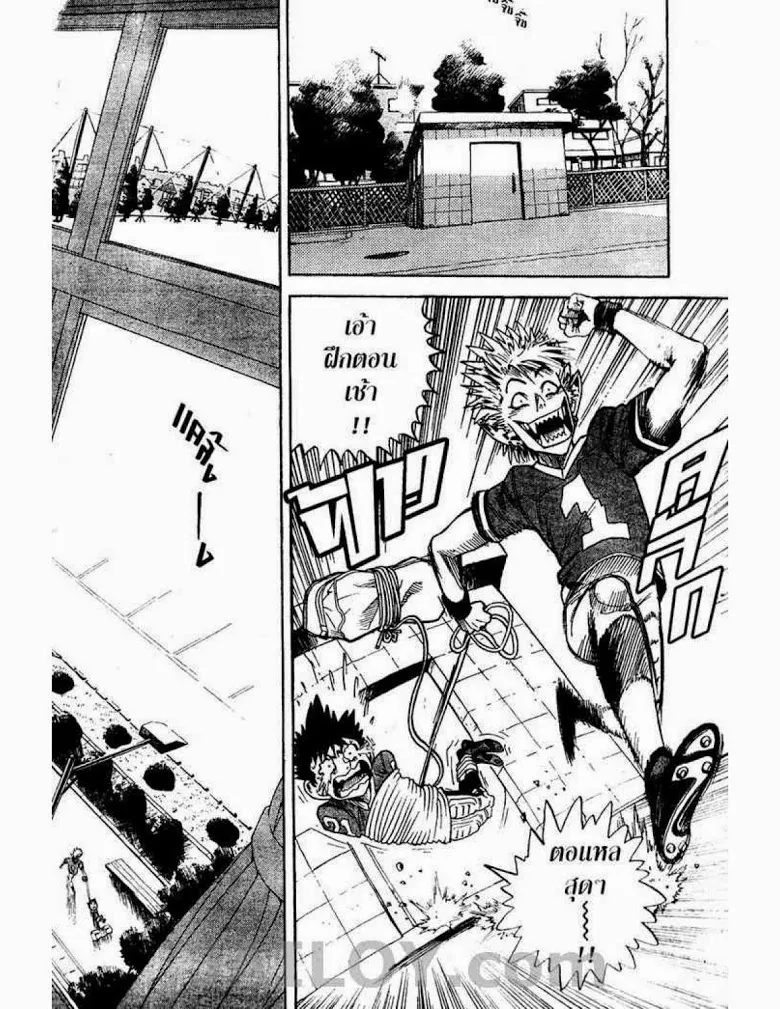 Eyeshield 21 - หน้า 3