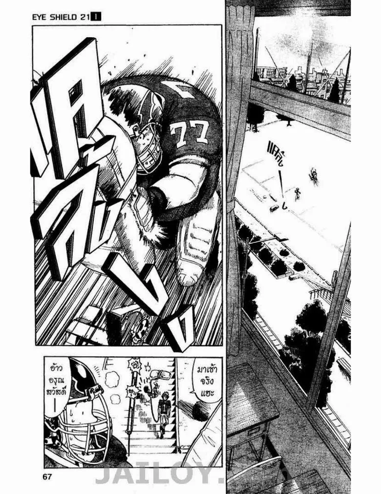 Eyeshield 21 - หน้า 4