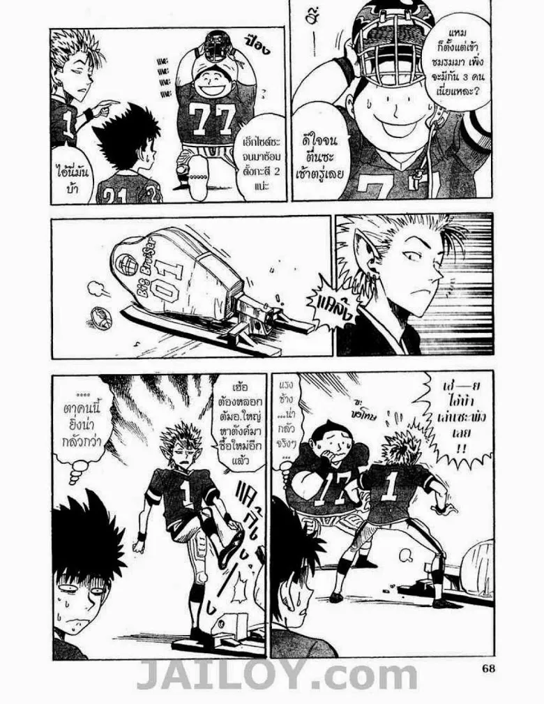 Eyeshield 21 - หน้า 5