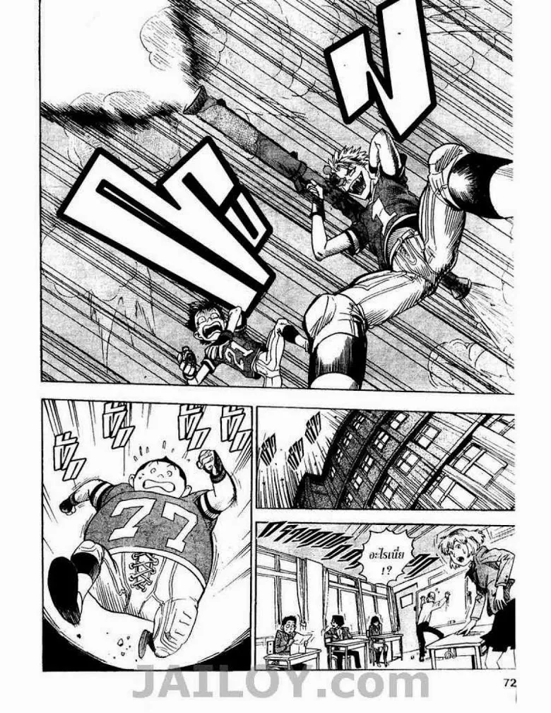 Eyeshield 21 - หน้า 9