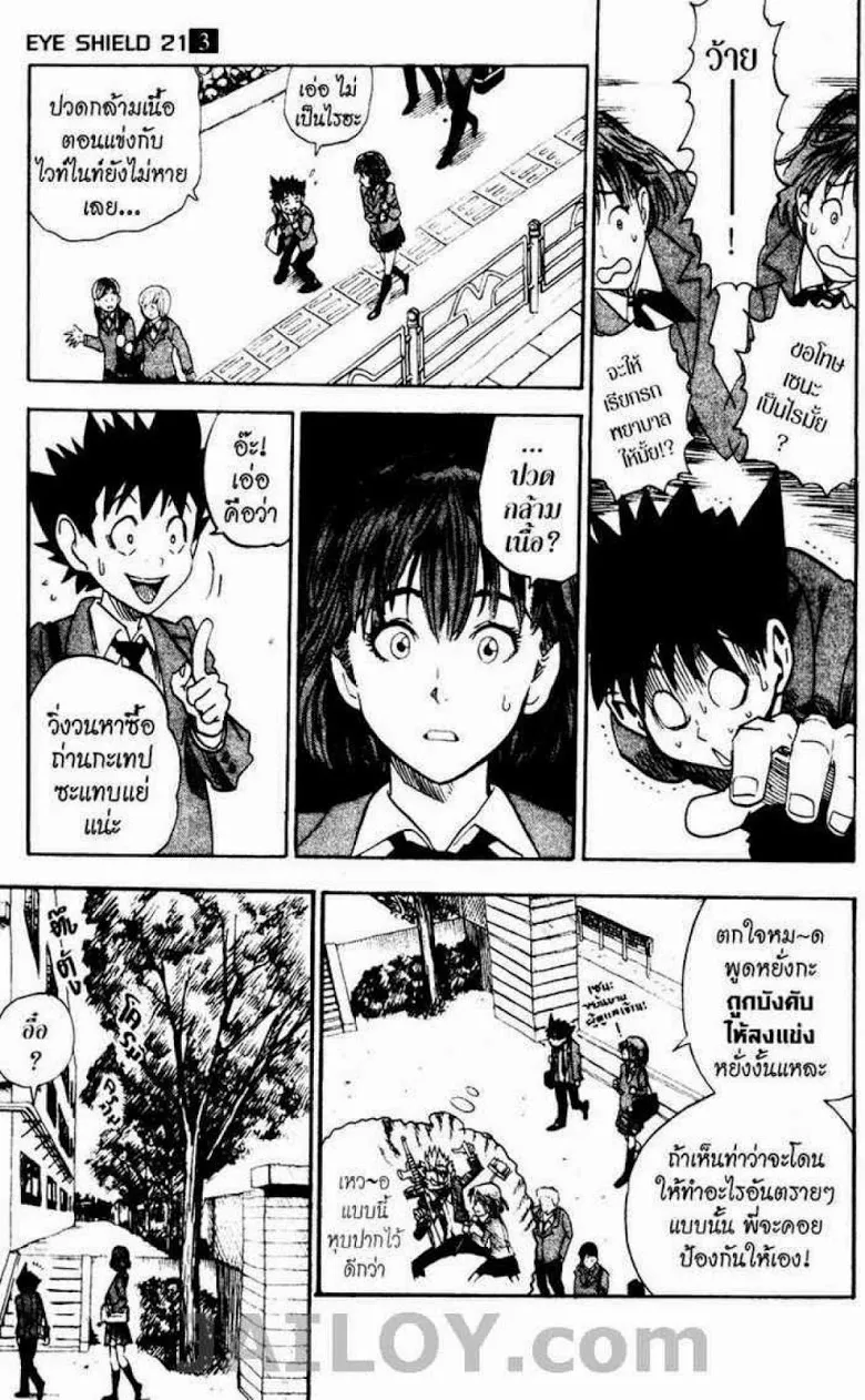 Eyeshield 21 - หน้า 2