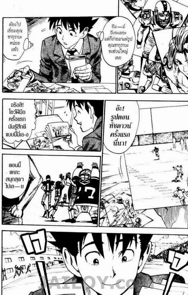 Eyeshield 21 - หน้า 7