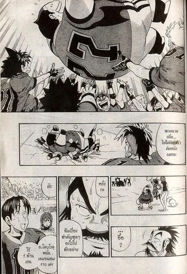 Eyeshield 21 - หน้า 6