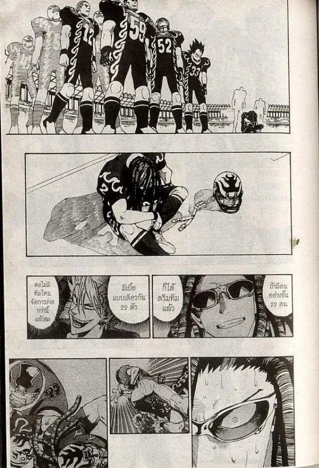 Eyeshield 21 - หน้า 8