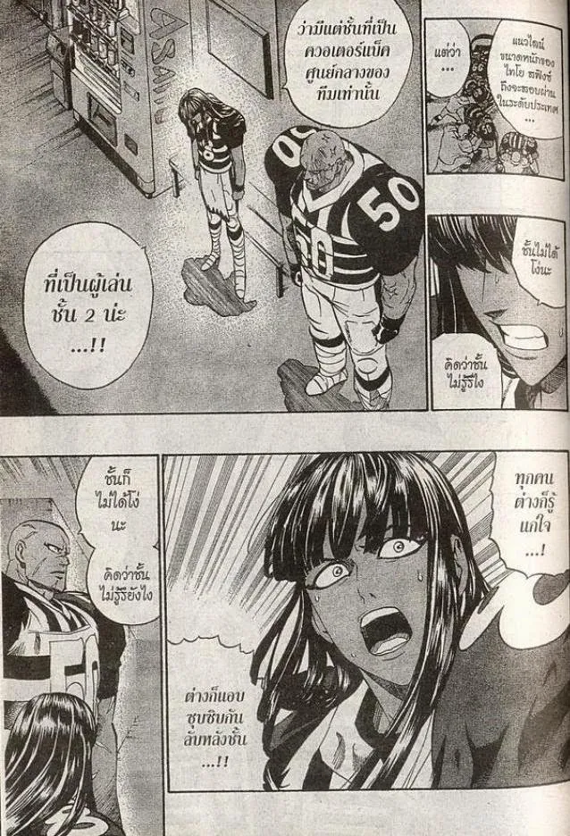 Eyeshield 21 - หน้า 11