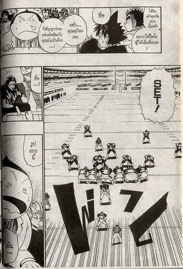 Eyeshield 21 - หน้า 14