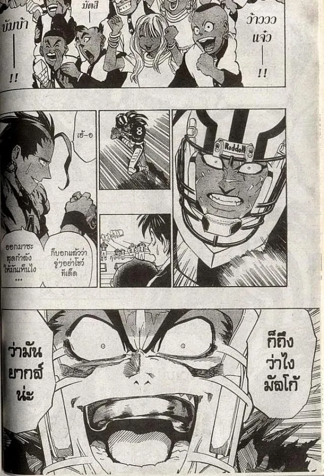 Eyeshield 21 - หน้า 16