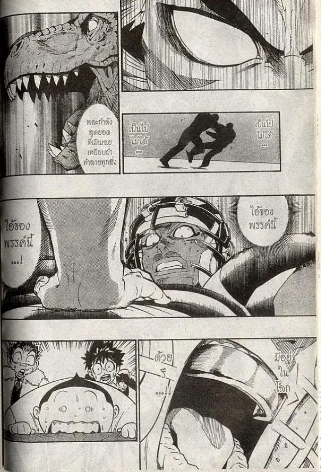 Eyeshield 21 - หน้า 18