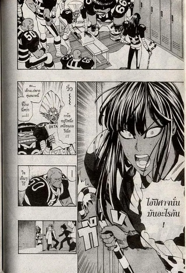 Eyeshield 21 - หน้า 6