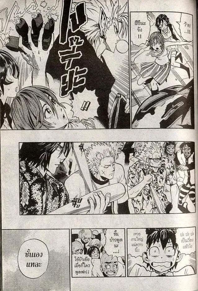 Eyeshield 21 - หน้า 10