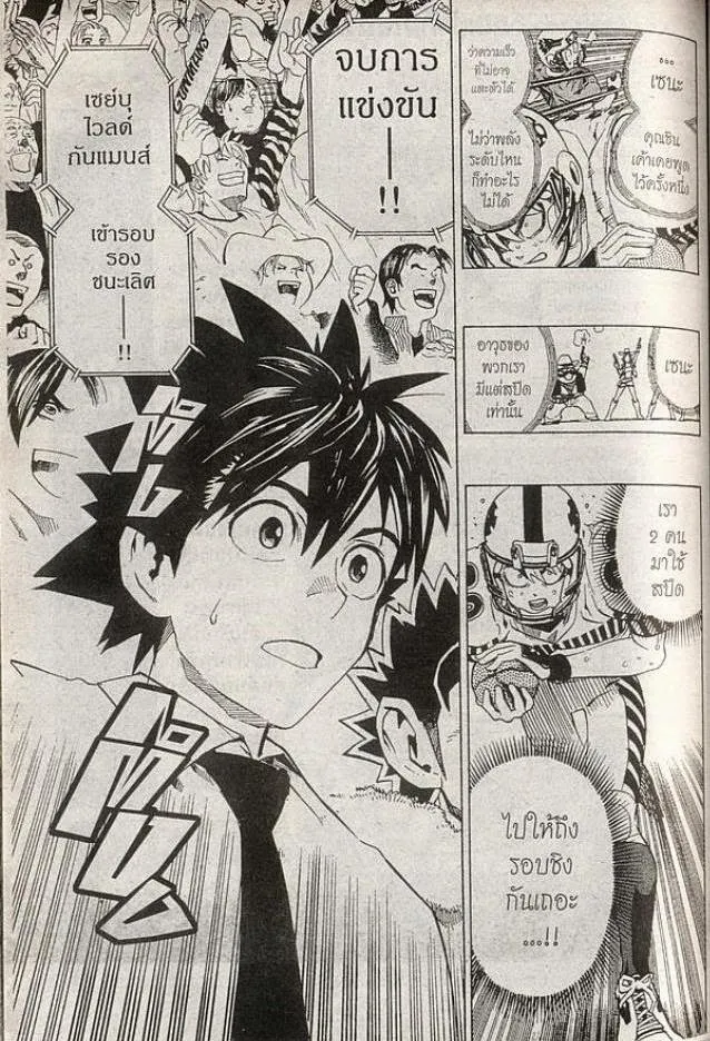 Eyeshield 21 - หน้า 18