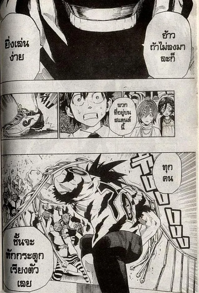 Eyeshield 21 - หน้า 9