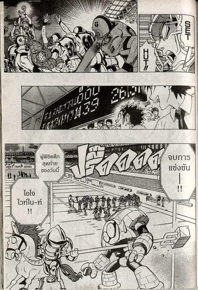 Eyeshield 21 - หน้า 14