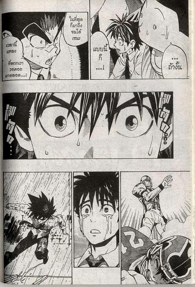 Eyeshield 21 - หน้า 15