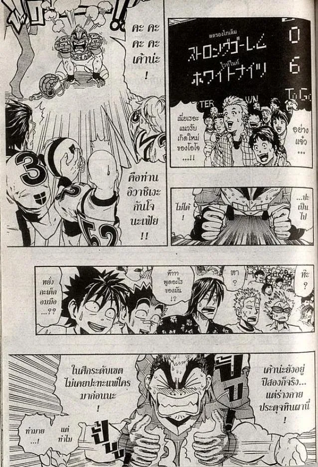 Eyeshield 21 - หน้า 4