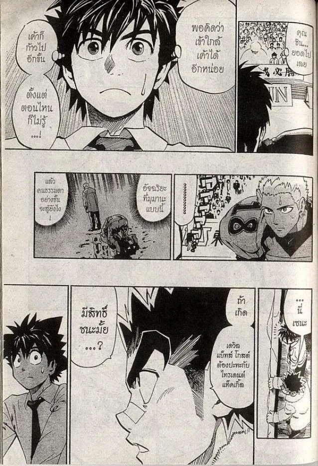 Eyeshield 21 - หน้า 6