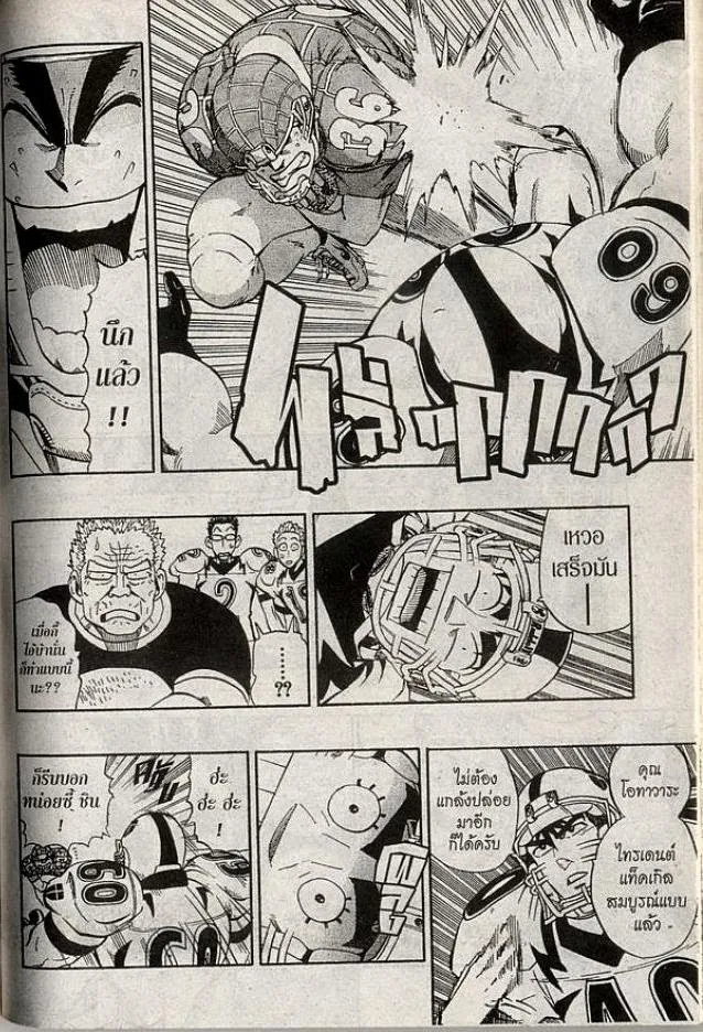 Eyeshield 21 - หน้า 9