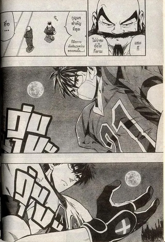 Eyeshield 21 - หน้า 13