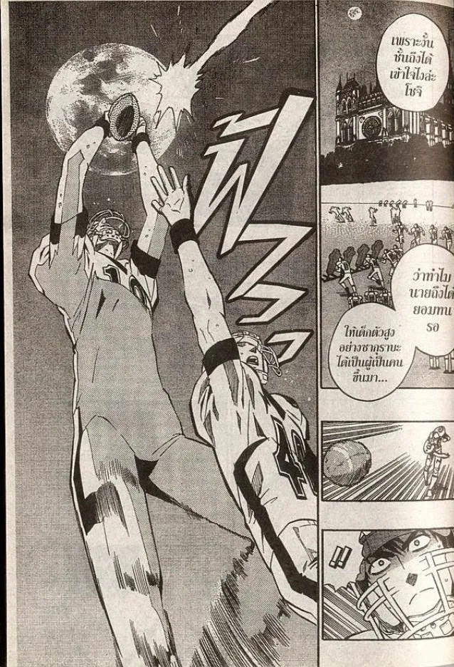 Eyeshield 21 - หน้า 8