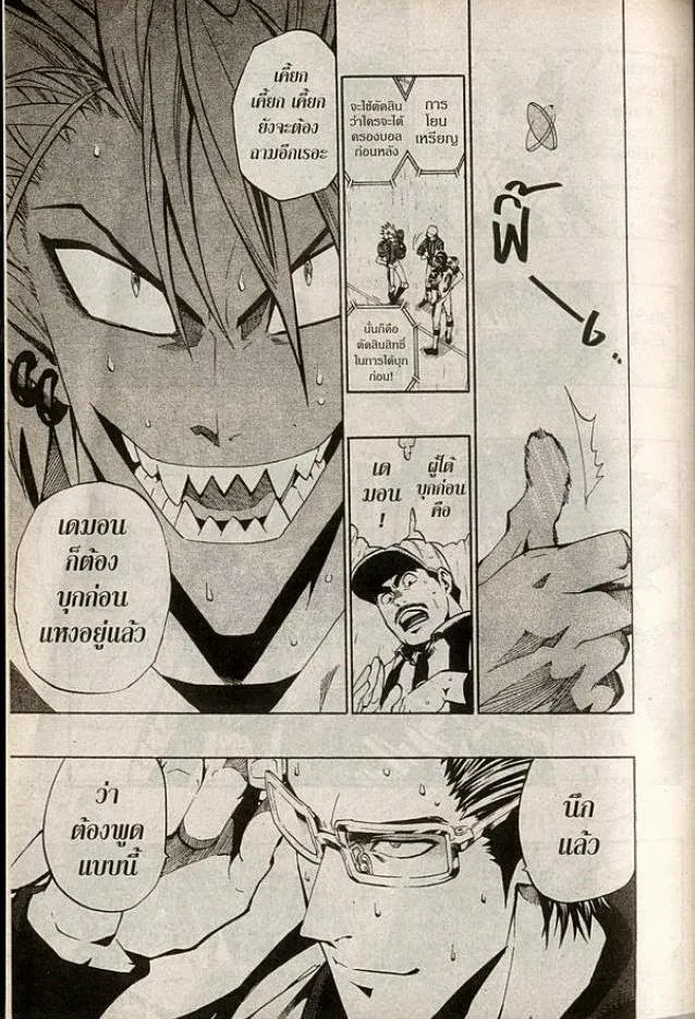 Eyeshield 21 - หน้า 6