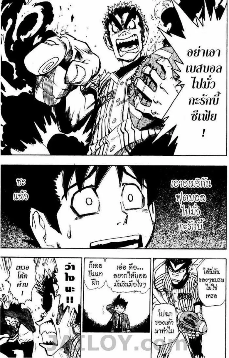 Eyeshield 21 - หน้า 16